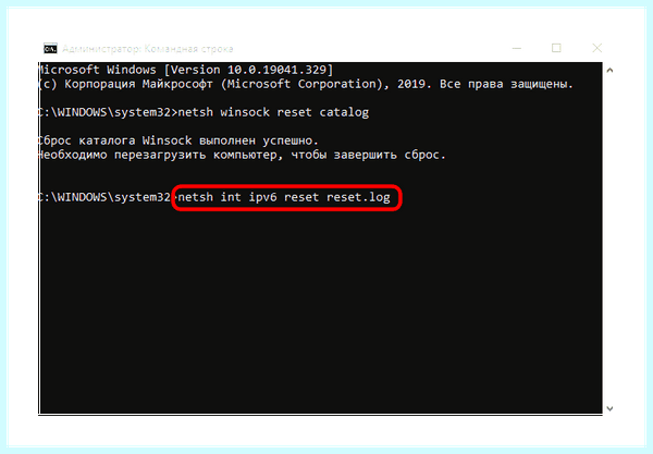 Ipv4 или ipv6 отключен