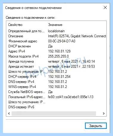 Ipv4 или ipv6 отключен
