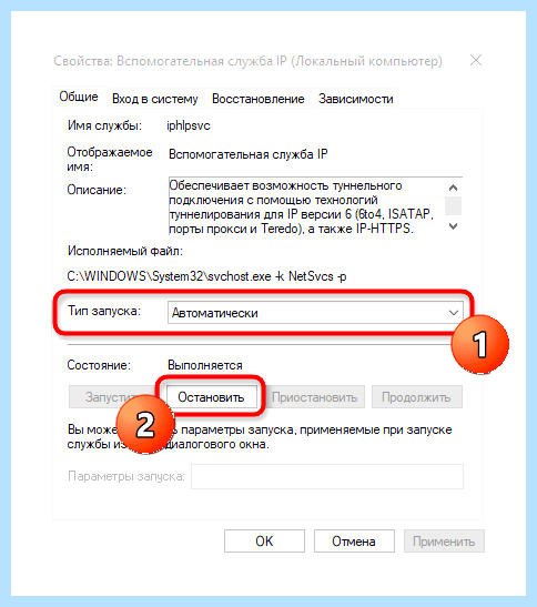 Ipv4 или ipv6 отключен