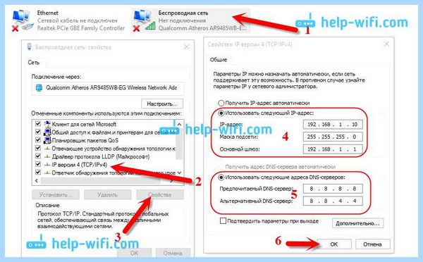 Ipv4 или ipv6 отключен