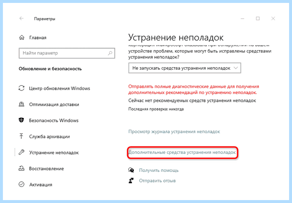 Ipv4 или ipv6 отключен