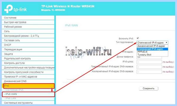 Ipv4 или ipv6 отключен