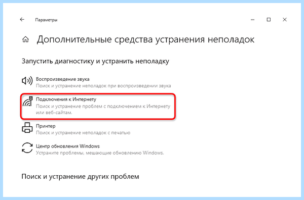 Ipv4 или ipv6 отключен