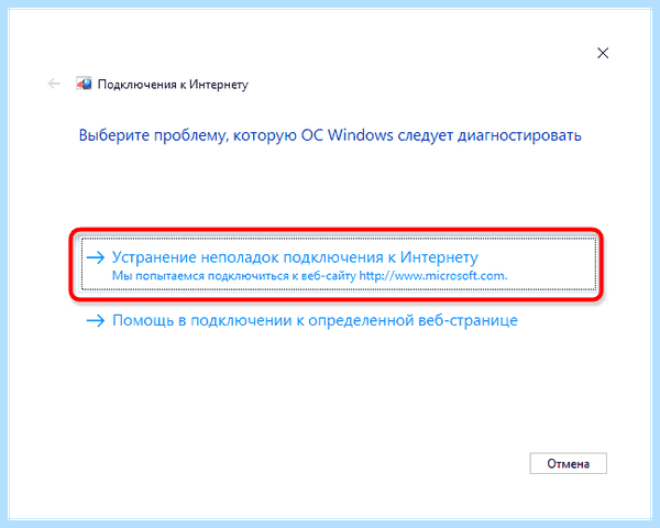 Ipv4 или ipv6 отключен