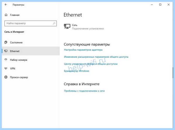 Ipv4 или ipv6 отключен