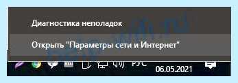 Ipv4 или ipv6 отключен