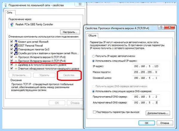 Ipv4 интернет ipv6 без доступа к интернету