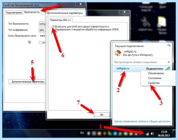 Ipv4 интернет ipv6 без доступа к интернету