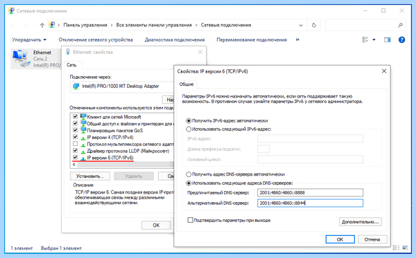 Ipv4 интернет ipv6 без доступа к интернету