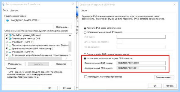 Ipv4 интернет ipv6 без доступа к интернету