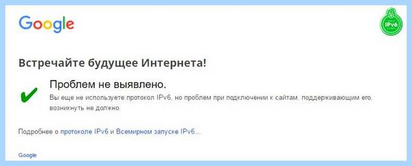 Ipv6 адрес не определен (ipv6, адрес, определить, 2a02 feed, подключения IPv6, устройствах Windows) Ipv6 адрес не определен