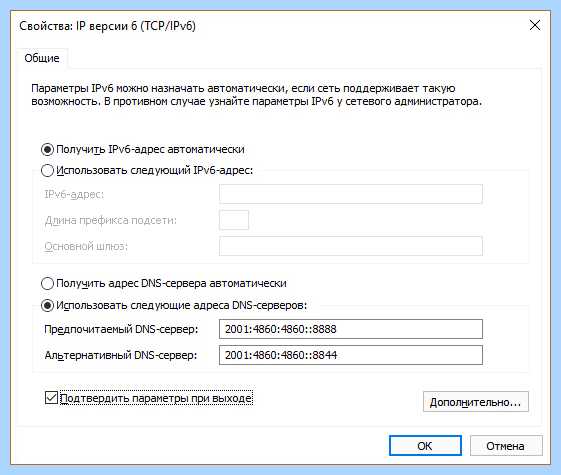 Ipv6 адрес не определен (ipv6, адрес, определить, 2a02 feed, подключения IPv6, устройствах Windows) Ipv6 адрес не определен