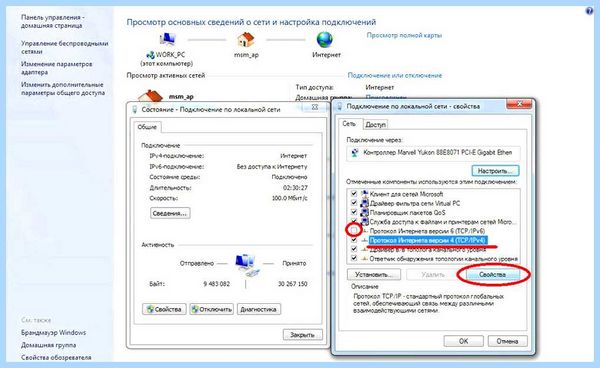 Ipv6 без доступа к интернету как исправить (ipv6, доступ, интернету, исправить, доступа сети, выбрать пункт) Ipv6 без доступа к интернету как исправить