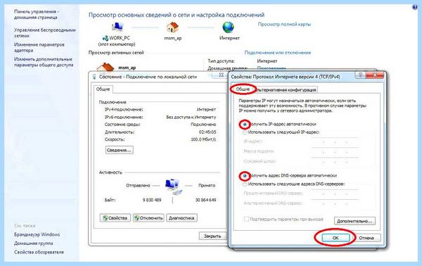 Ipv6 без доступа к интернету как исправить (ipv6, доступ, интернету, исправить, доступа сети, выбрать пункт) Ipv6 без доступа к интернету как исправить