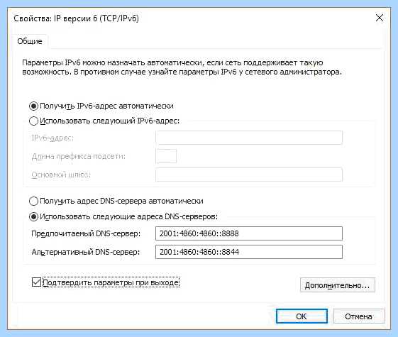 Ipv6 без доступа к интернету как исправить (ipv6, доступ, интернету, исправить, доступа сети, выбрать пункт) Ipv6 без доступа к интернету как исправить