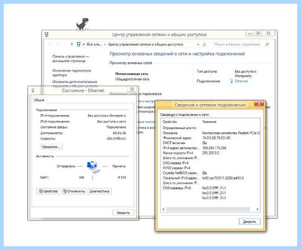 Ipv6 без доступа к интернету как исправить (ipv6, доступ, интернету, исправить, доступа сети, выбрать пункт) Ipv6 без доступа к интернету как исправить