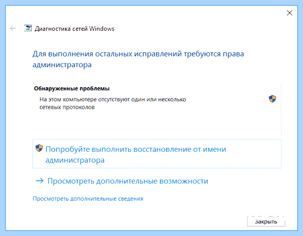 Ipv6 без доступа к интернету windows 7 (ipv6, доступ, интернету, windows) Ipv6 без доступа к интернету windows 7