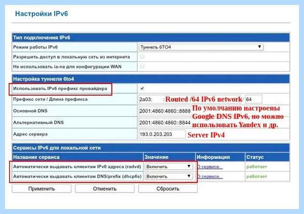 Ipv6 без доступа к интернету windows 7 (ipv6, доступ, интернету, windows) Ipv6 без доступа к интернету windows 7