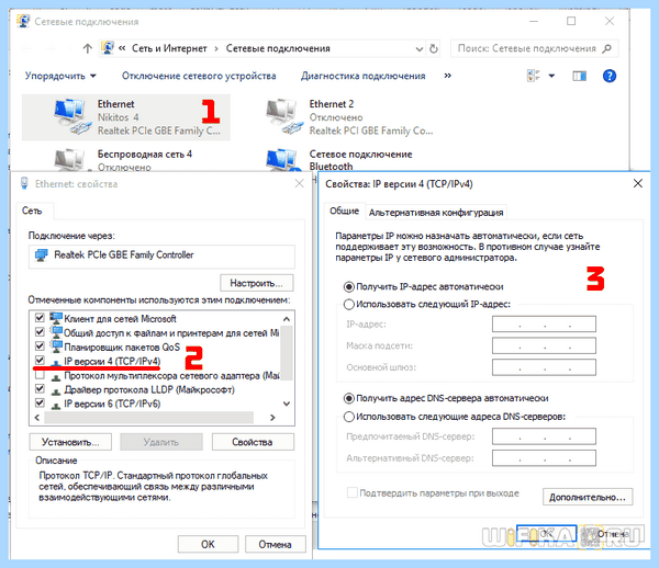 Ipv6 без доступа к интернету windows 7 (ipv6, доступ, интернету, windows) Ipv6 без доступа к интернету windows 7