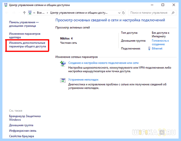 Ipv6 без доступа к интернету windows 7 (ipv6, доступ, интернету, windows) Ipv6 без доступа к интернету windows 7