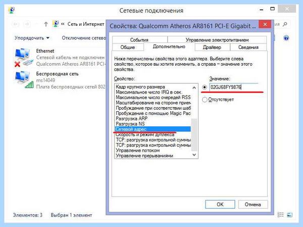 Ipv6 без доступа к интернету