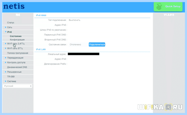 Ipv6 без доступа к интернету