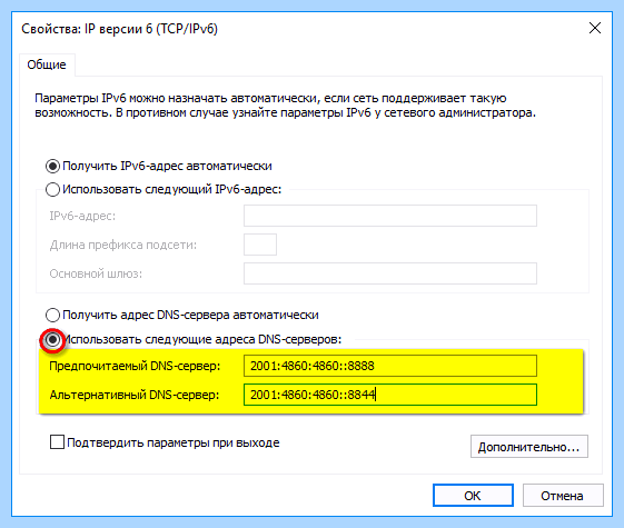Ipv6 без доступа к интернету