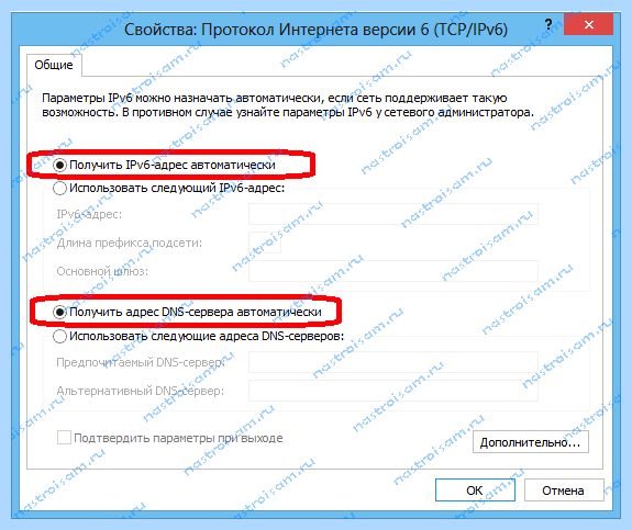 Ipv6 что это такое как включить