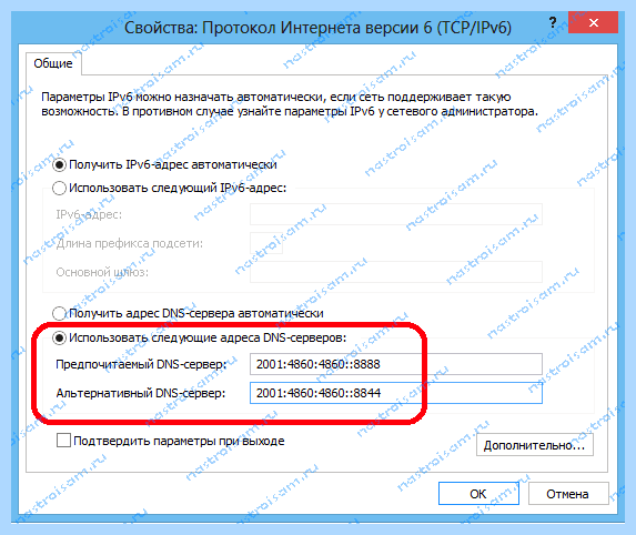 Ipv6 что это такое как включить
