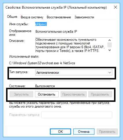 Ipv6 что это такое как включить