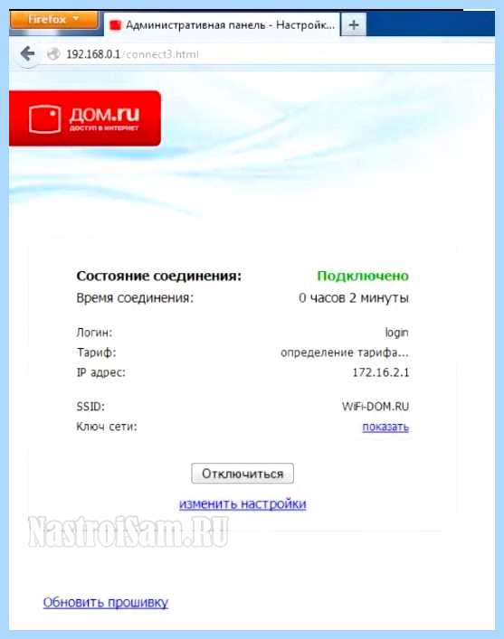Ipv6 дом ру настройка tp link (ipv6, настройка, link, Archer Archer, Archer Archer Archer) Ipv6 дом ру настройка tp link