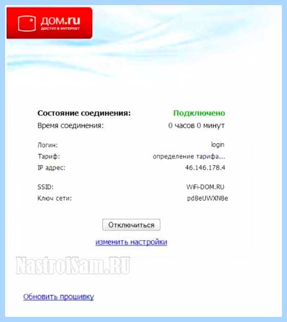 Ipv6 дом ру настройка tp link (ipv6, настройка, link, Archer Archer, Archer Archer Archer) Ipv6 дом ру настройка tp link