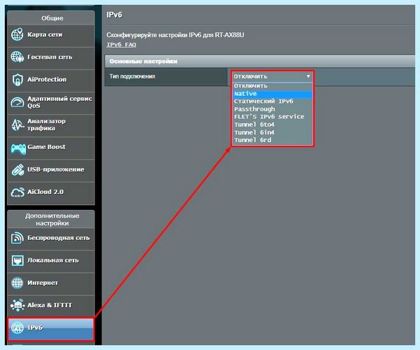 Ipv6 как включить на роутере