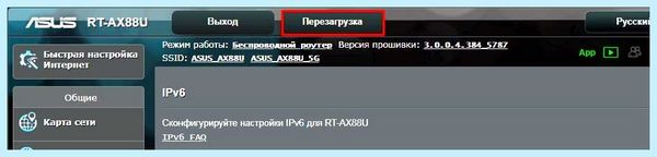 Ipv6 как включить на роутере