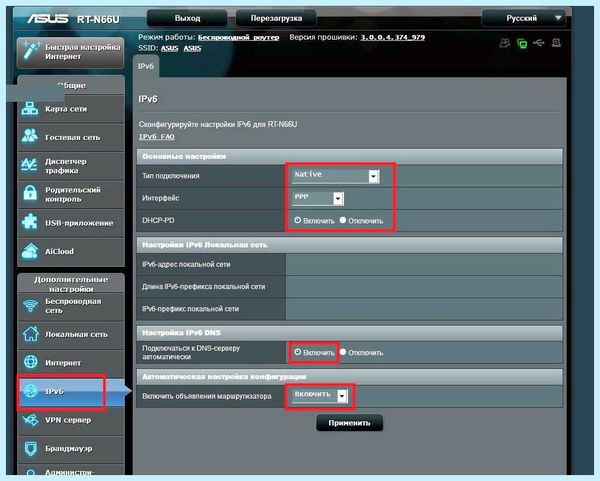 Ipv6 настройка роутера (ipv6, настройка, роутера, локальной сети) Ipv6 настройка роутера