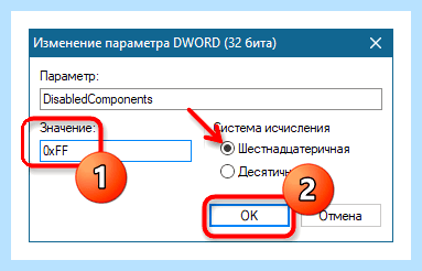 Ipv6 windows 10