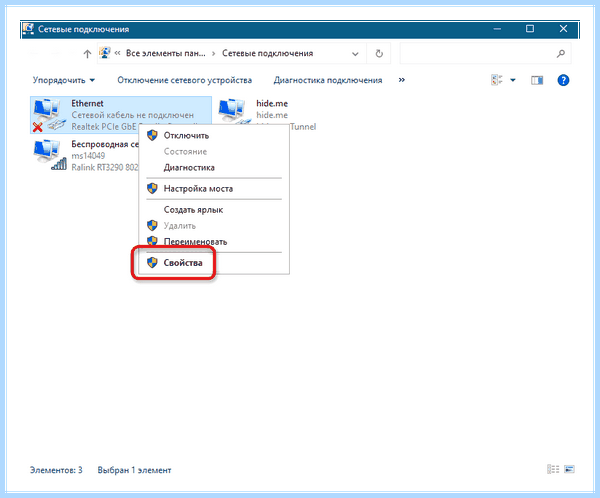Ipv6 windows 10