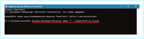 Ipv6 windows 10