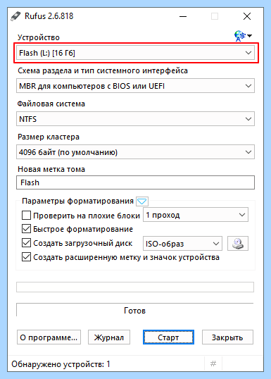 Iso образ windows для флешки (образ, windows, длить, флешки, образ Windows, загрузочного образа) Iso образ windows для флешки