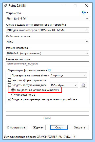 Iso образ windows для флешки (образ, windows, длить, флешки, образ Windows, загрузочного образа) Iso образ windows для флешки