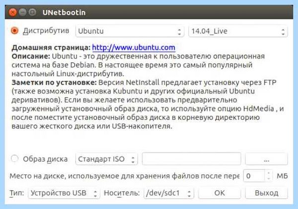 Iso загрузочная флешка