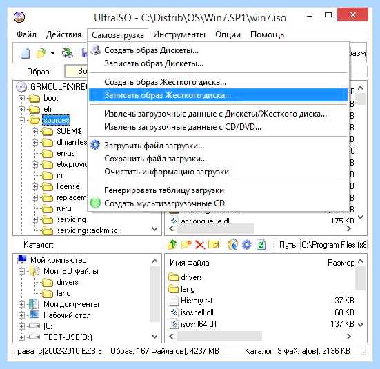 Iso загрузочная флешка