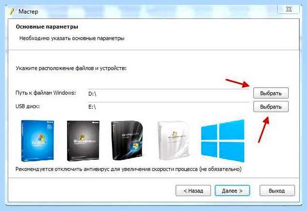Iso загрузочная флешка
