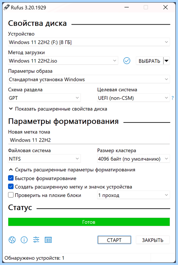 Iso загрузочная флешка