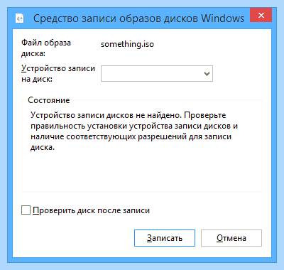 Iso загрузочный диск