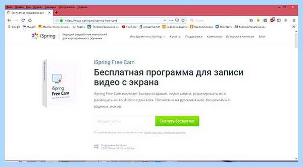 Ispring cam 8