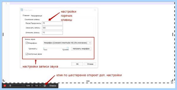 Ispring free cam 8 что это