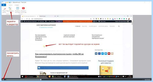 Ispring free cam 8 что это