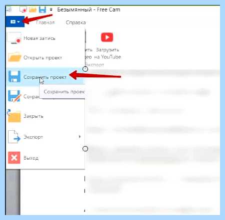 Ispring free cam 8 что это