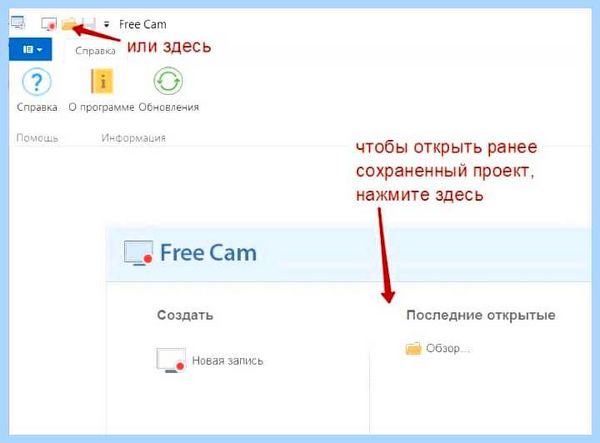 Ispring free cam 8 что это